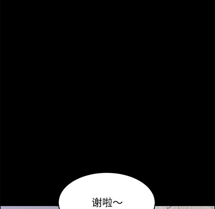 《美好的寄宿生活》漫画 第44章