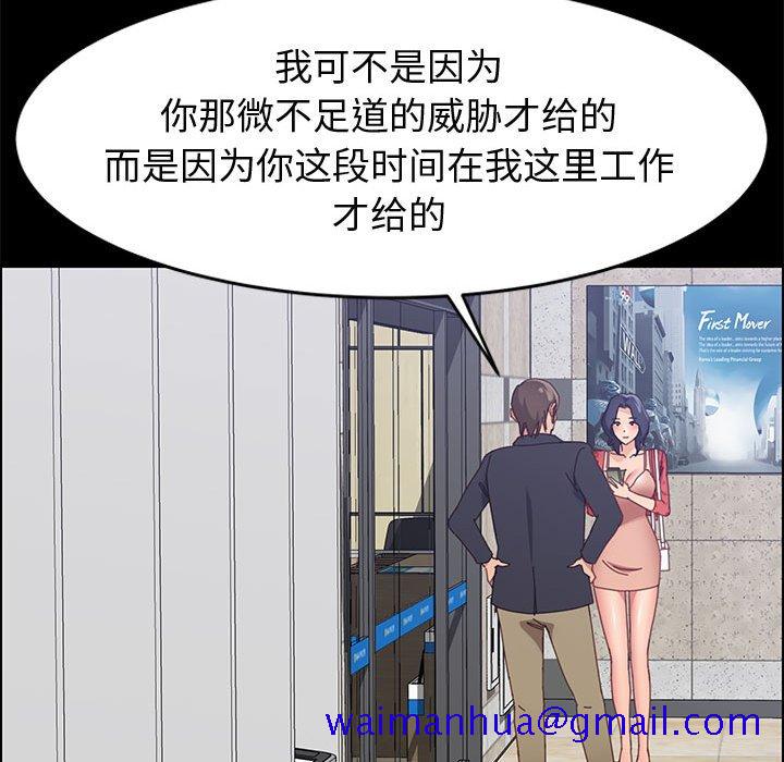 《美好的寄宿生活》漫画 第44章