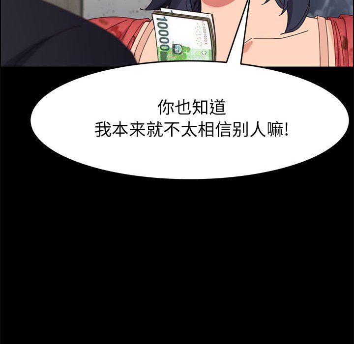 《美好的寄宿生活》漫画 第44章