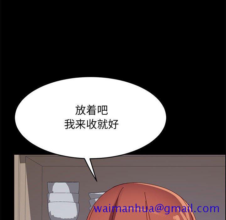 《美好的寄宿生活》漫画 第44章