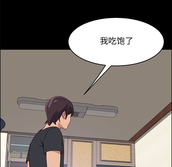 《美好的寄宿生活》漫画 第44章