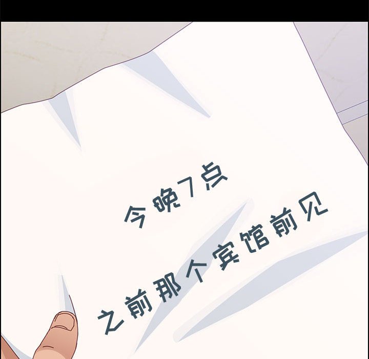 《美好的寄宿生活》漫画 第44章