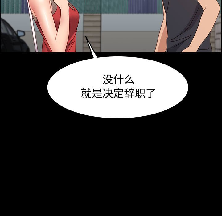 《美好的寄宿生活》漫画 第45章