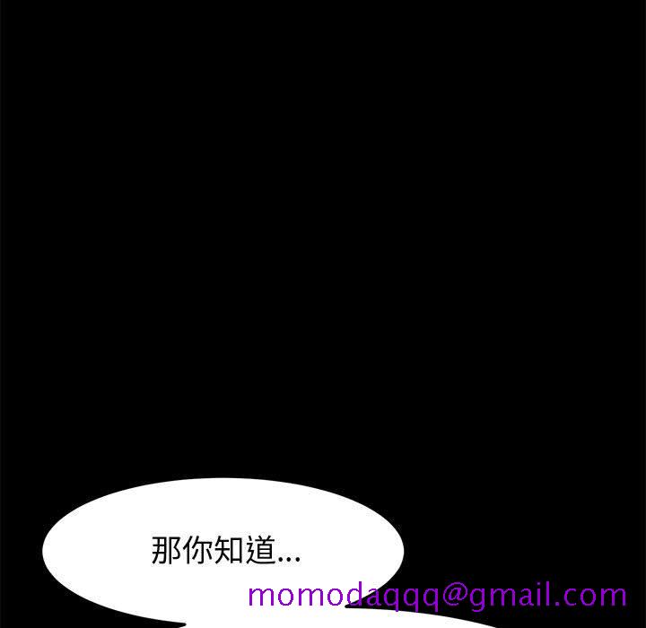 《美好的寄宿生活》漫画 第45章