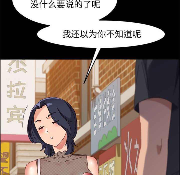 《美好的寄宿生活》漫画 第45章
