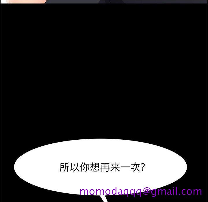 《美好的寄宿生活》漫画 第45章