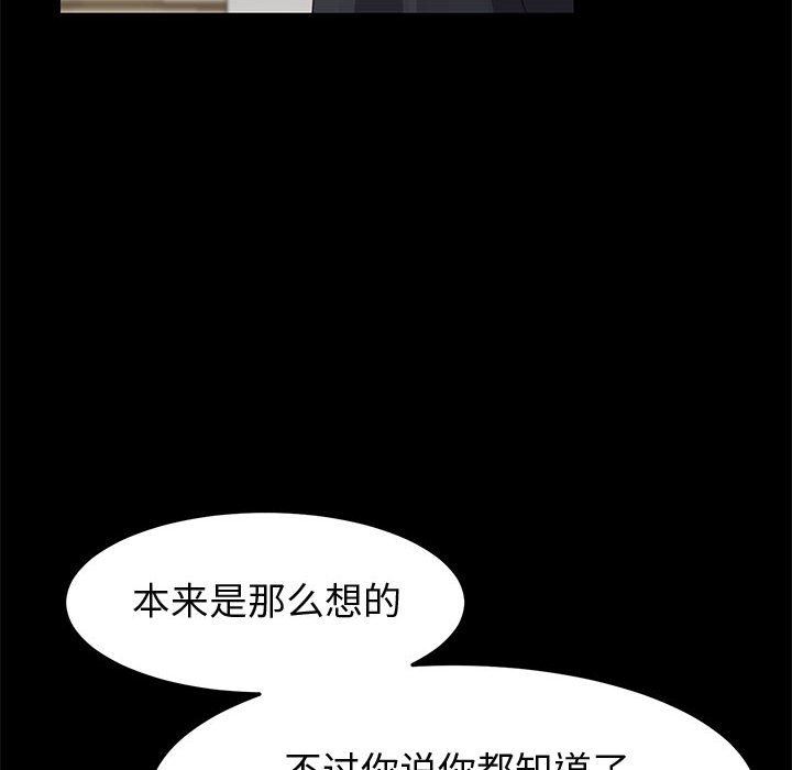 《美好的寄宿生活》漫画 第45章