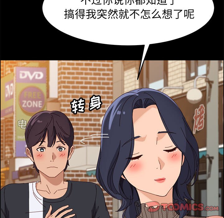 《美好的寄宿生活》漫画 第45章
