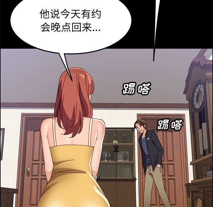《美好的寄宿生活》漫画 第45章