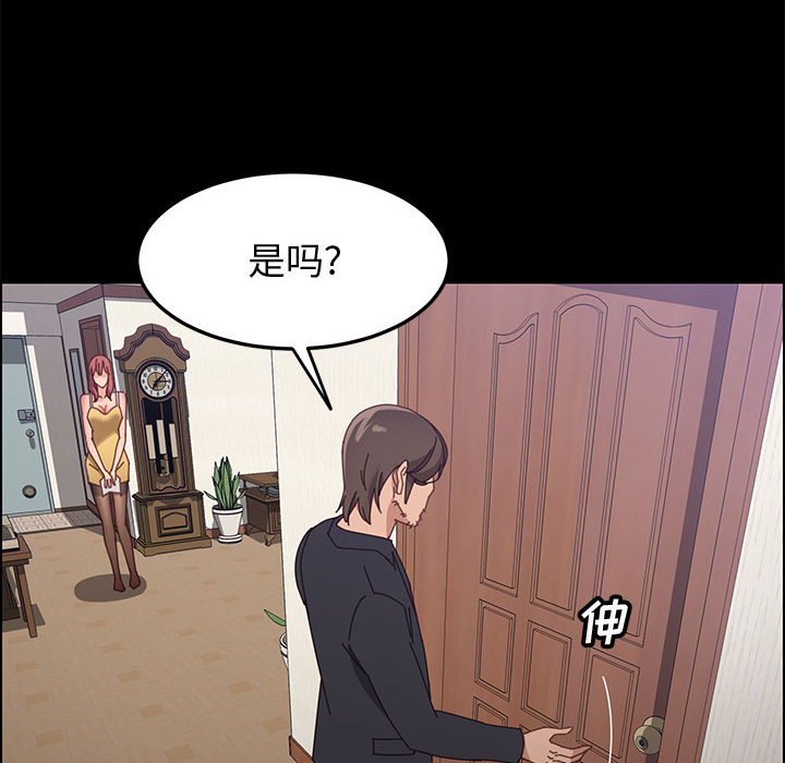 《美好的寄宿生活》漫画 第45章