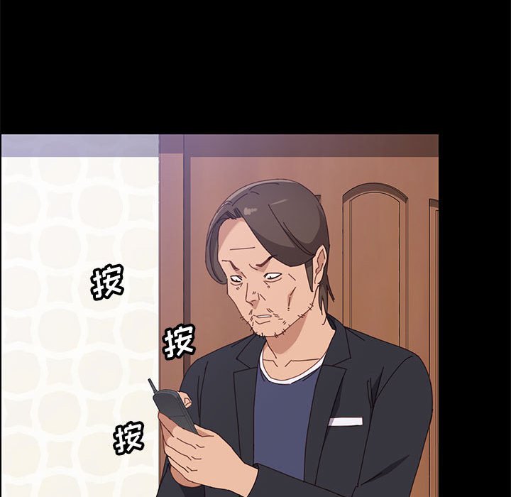 《美好的寄宿生活》漫画 第45章