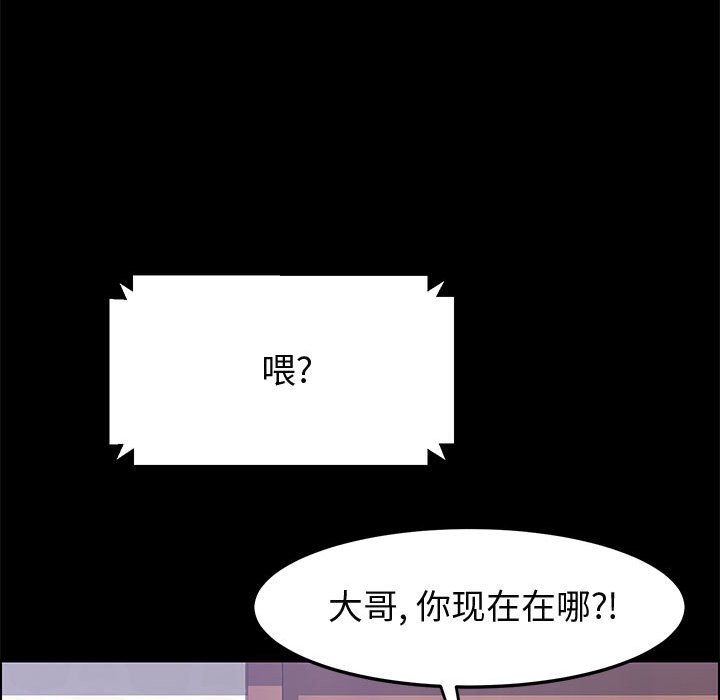 《美好的寄宿生活》漫画 第45章