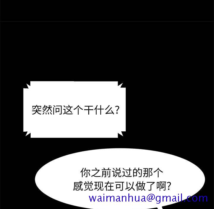 《美好的寄宿生活》漫画 第45章