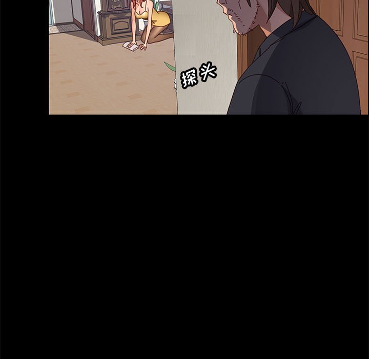 《美好的寄宿生活》漫画 第45章