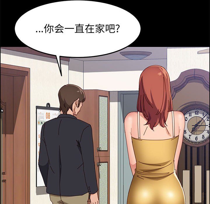 《美好的寄宿生活》漫画 第45章
