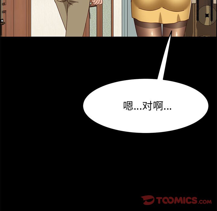 《美好的寄宿生活》漫画 第45章