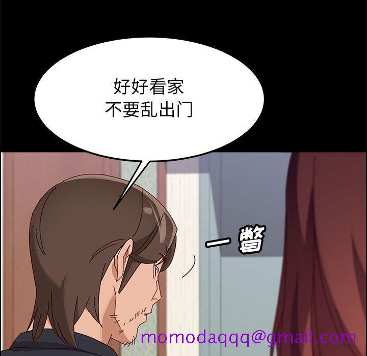 《美好的寄宿生活》漫画 第45章