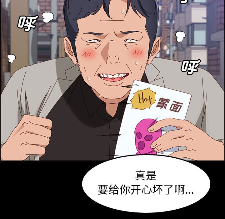 《美好的寄宿生活》漫画 第45章