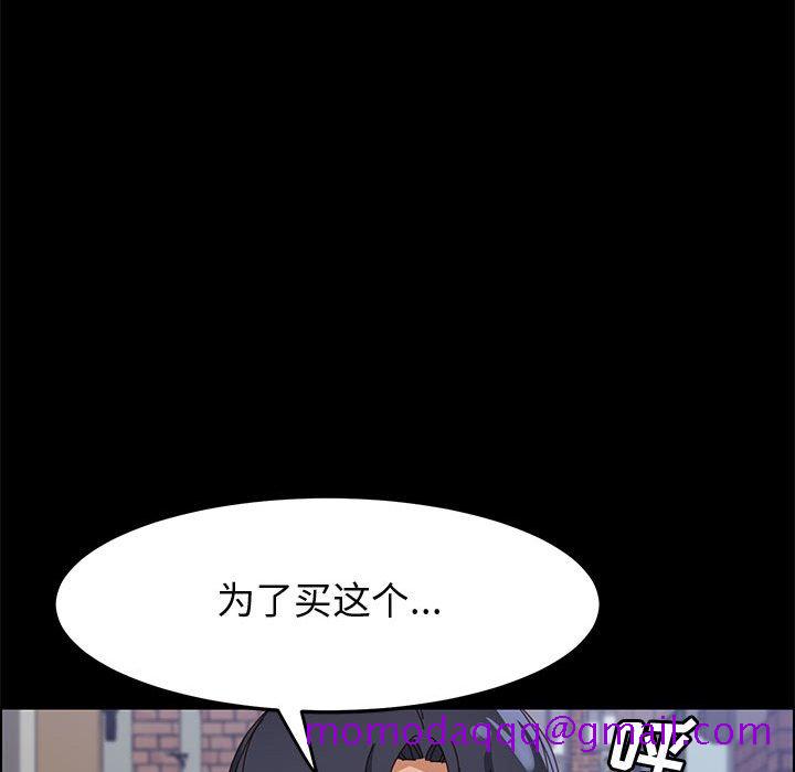 《美好的寄宿生活》漫画 第45章