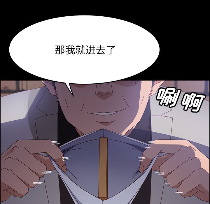 《美好的寄宿生活》漫画 第45章