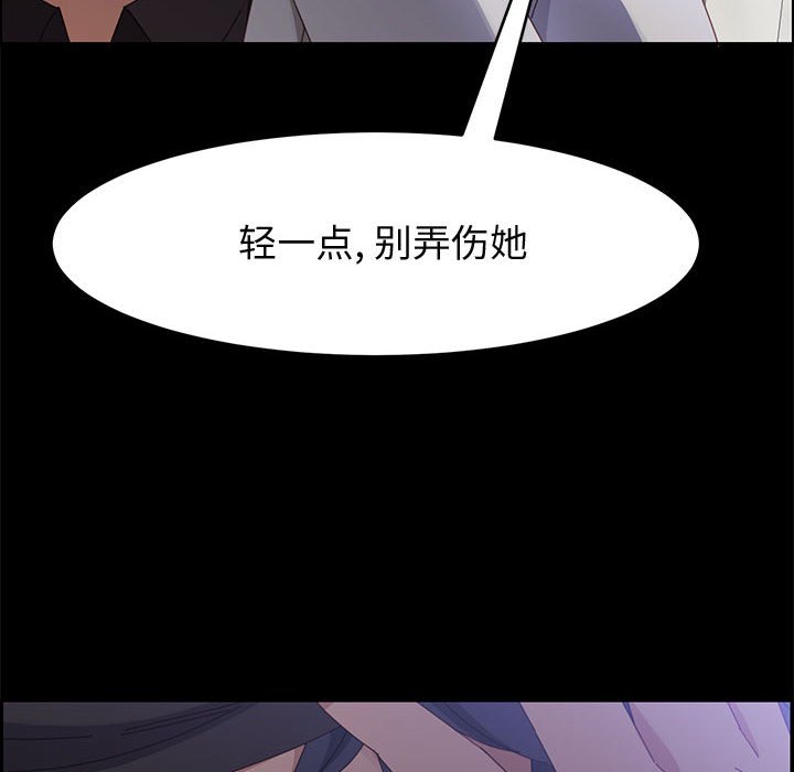 《美好的寄宿生活》漫画 第45章