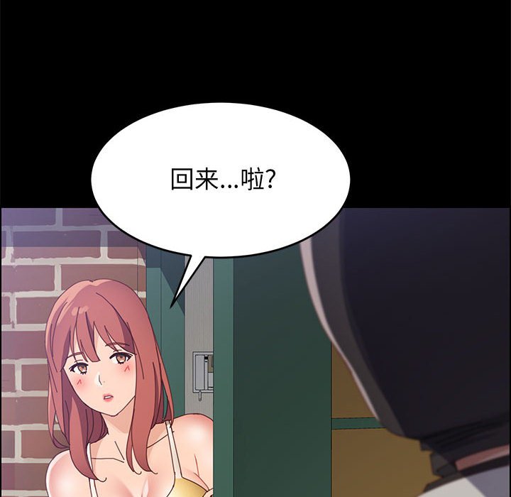 《美好的寄宿生活》漫画 第45章