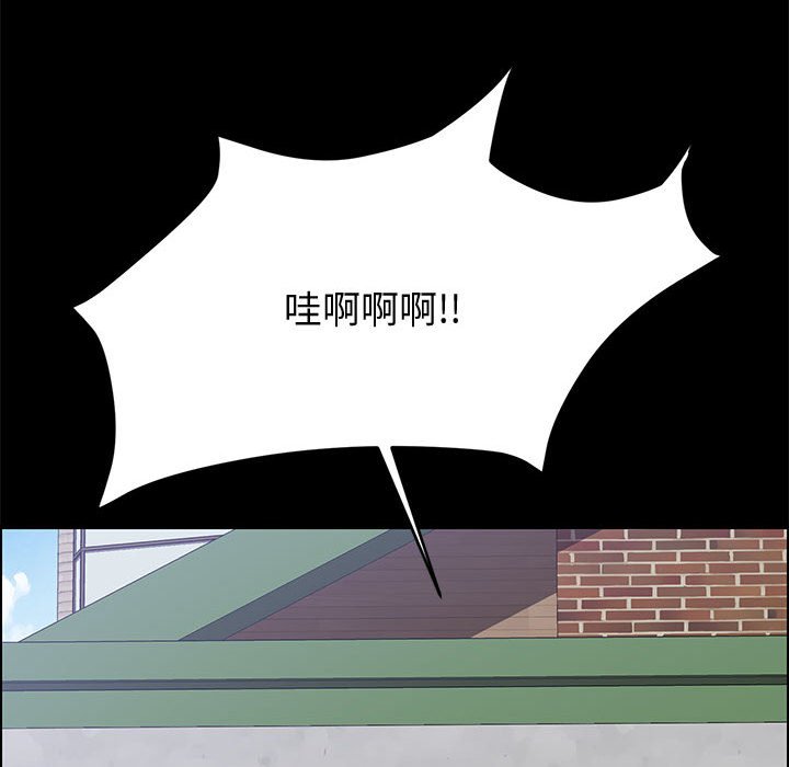 《美好的寄宿生活》漫画 第45章