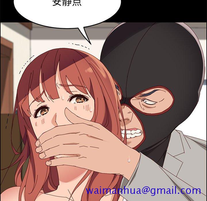 《美好的寄宿生活》漫画 第45章