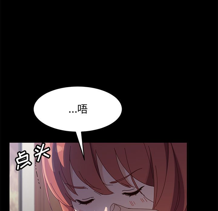 《美好的寄宿生活》漫画 第45章