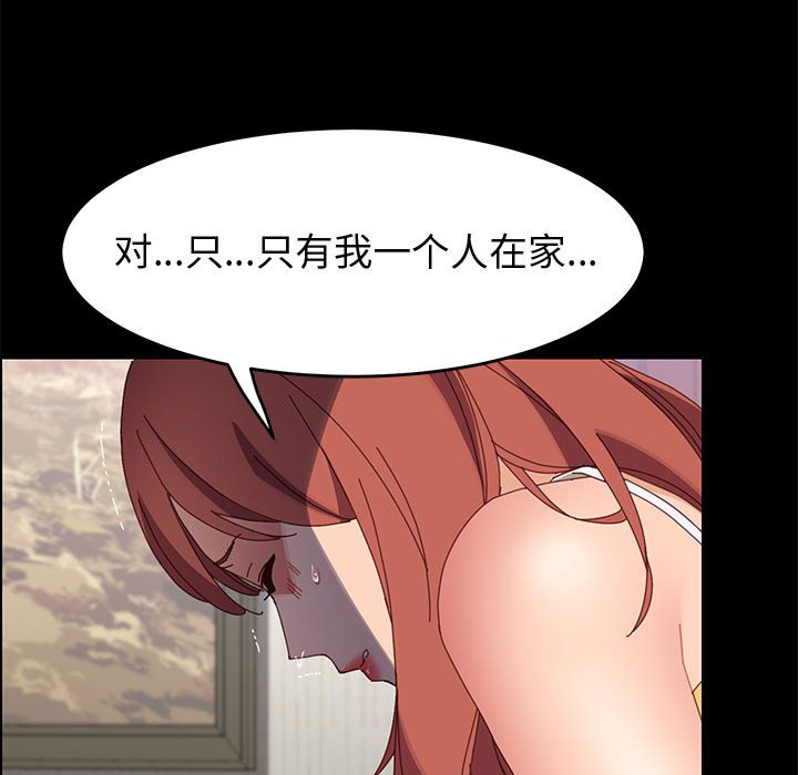《美好的寄宿生活》漫画 第45章