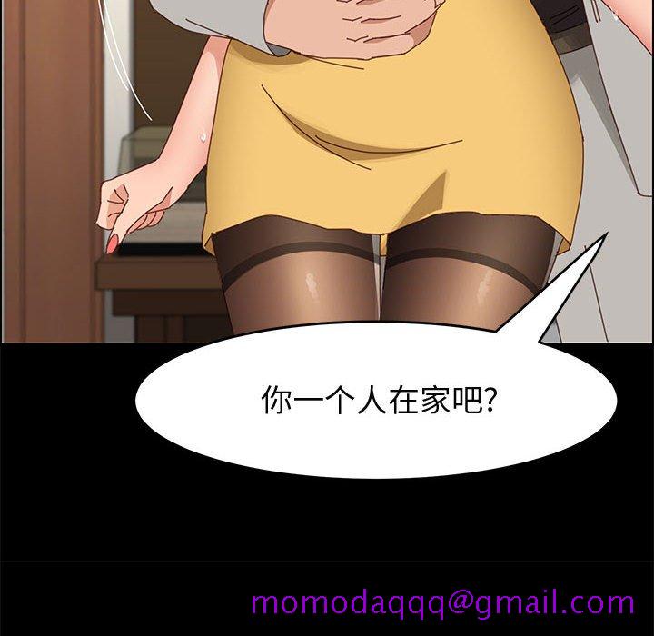 《美好的寄宿生活》漫画 第45章