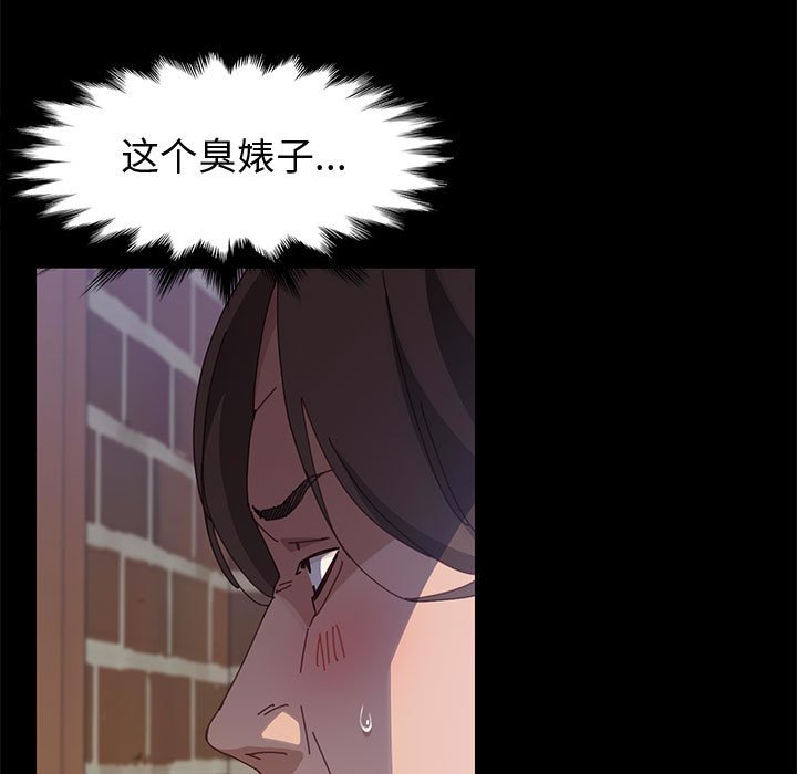 《美好的寄宿生活》漫画 第46章