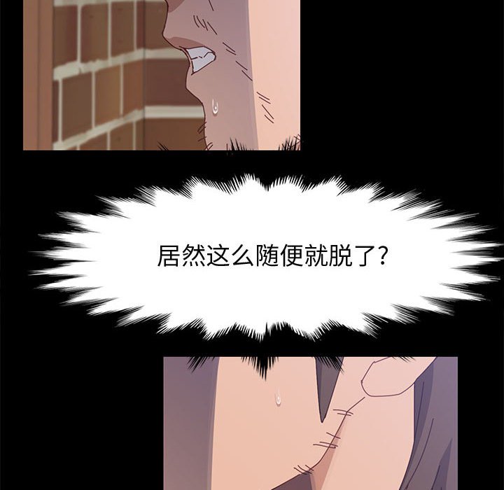 《美好的寄宿生活》漫画 第46章