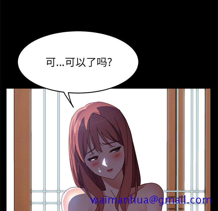 《美好的寄宿生活》漫画 第46章