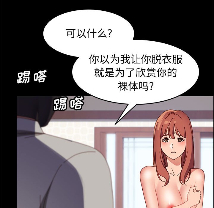 《美好的寄宿生活》漫画 第46章