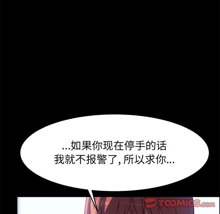 《美好的寄宿生活》漫画 第46章