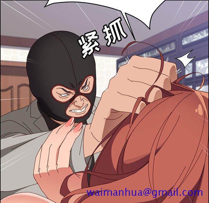 《美好的寄宿生活》漫画 第46章
