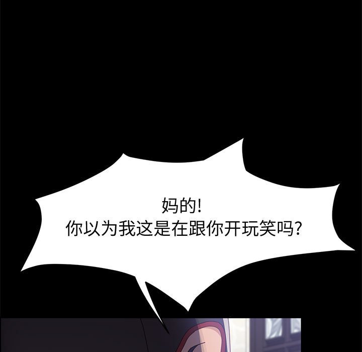 《美好的寄宿生活》漫画 第46章