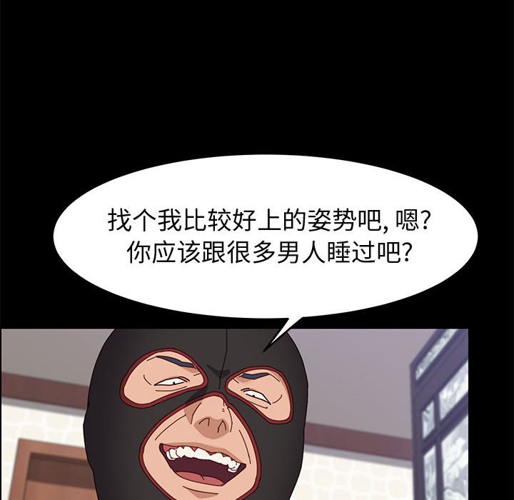 《美好的寄宿生活》漫画 第46章