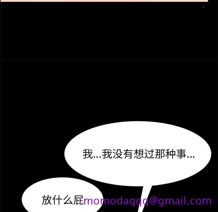 《美好的寄宿生活》漫画 第46章