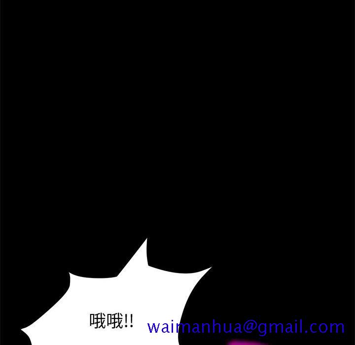 《美好的寄宿生活》漫画 第46章