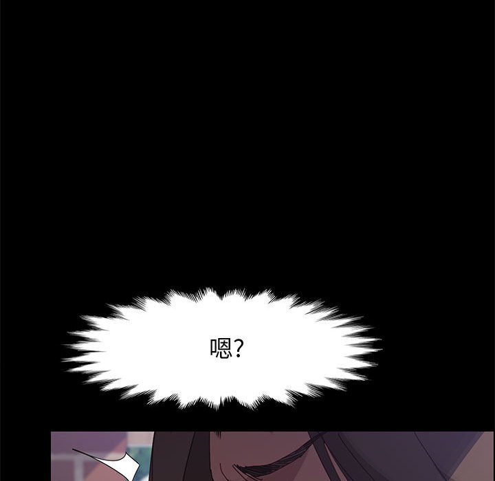 《美好的寄宿生活》漫画 第46章
