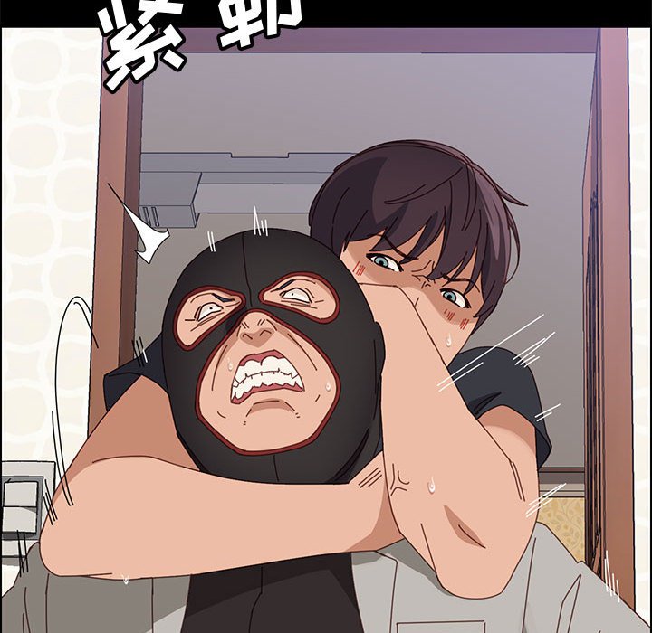 《美好的寄宿生活》漫画 第46章