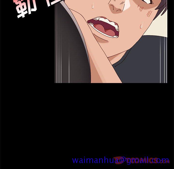 《美好的寄宿生活》漫画 第46章