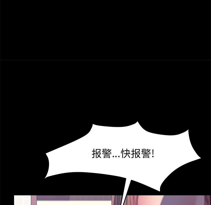 《美好的寄宿生活》漫画 第46章