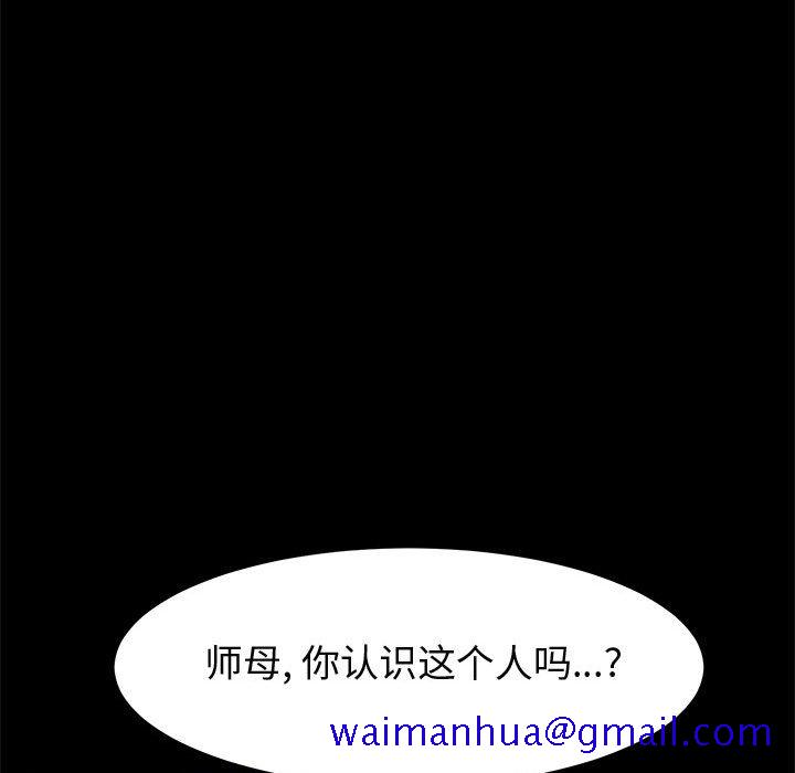 《美好的寄宿生活》漫画 第46章