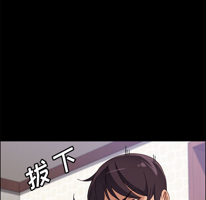 《美好的寄宿生活》漫画 第46章