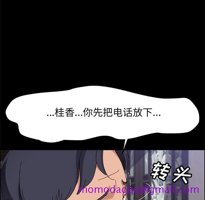 《美好的寄宿生活》漫画 第46章