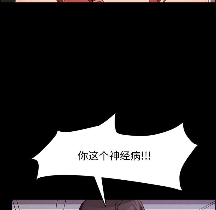《美好的寄宿生活》漫画 第46章