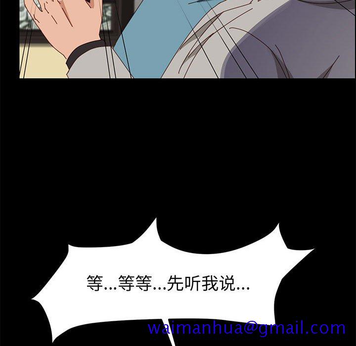 《美好的寄宿生活》漫画 第46章